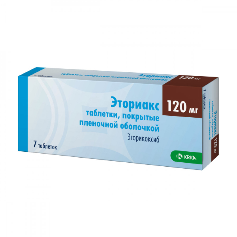 Эториакс таблетки 120 мг, 7 шт.