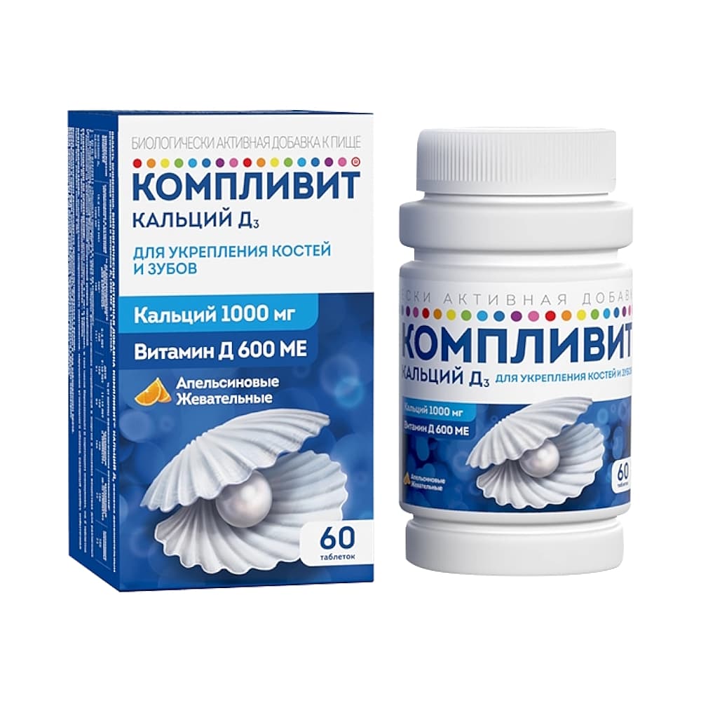 Компливит Кальций Д3 таблетки жевательные, Апельсин, 60 шт