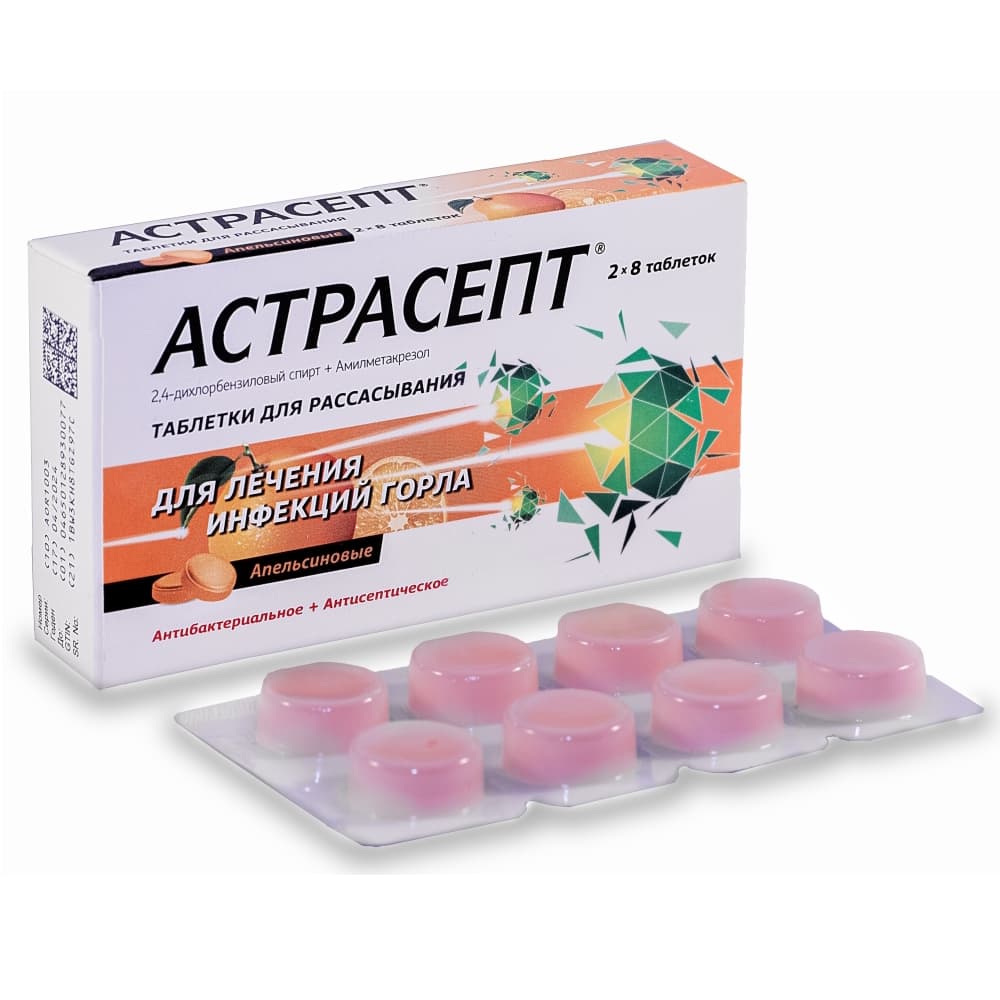 Астрасепт таблетки для рассасывания, 16 шт. Апельсин