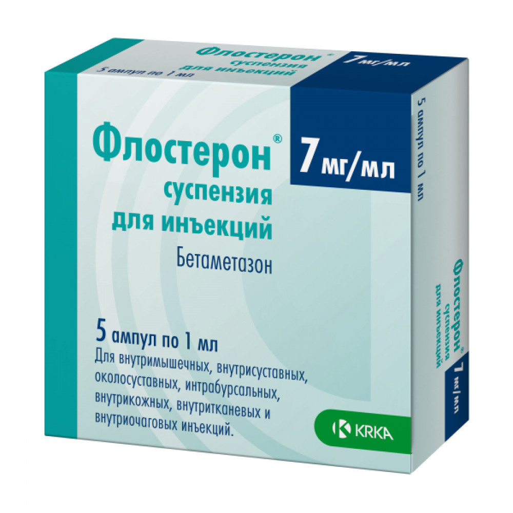 Флостерон суспензия для инъекций 7 мг/мл 1 мл, 5 амп