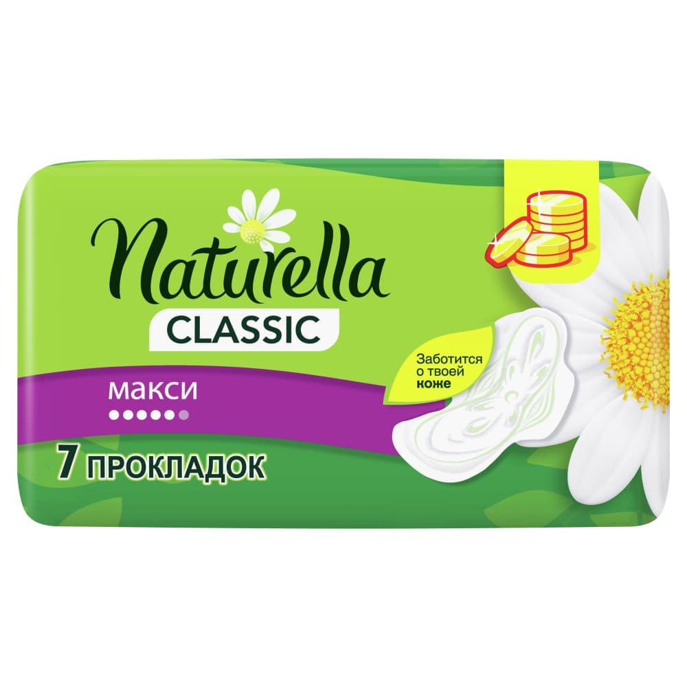 Naturella Classic Maxi прокладки с крылышками, 7 шт.