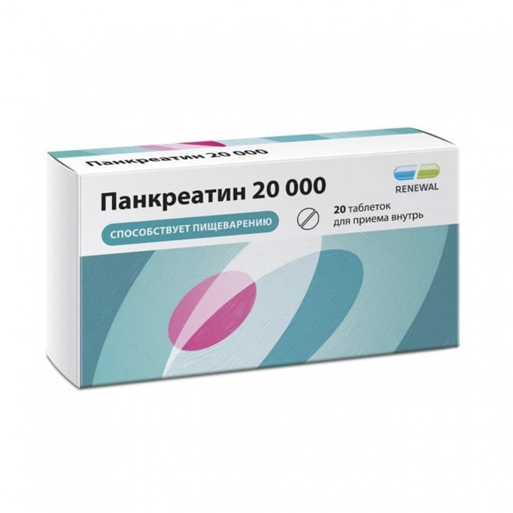 Панкреатин таблетки 20 000 ЕД, 20 шт.