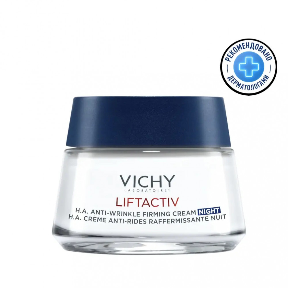 VICHY Liftactiv Supreme ночной крем-уход против морщин для упругости кожи, 50 мл.