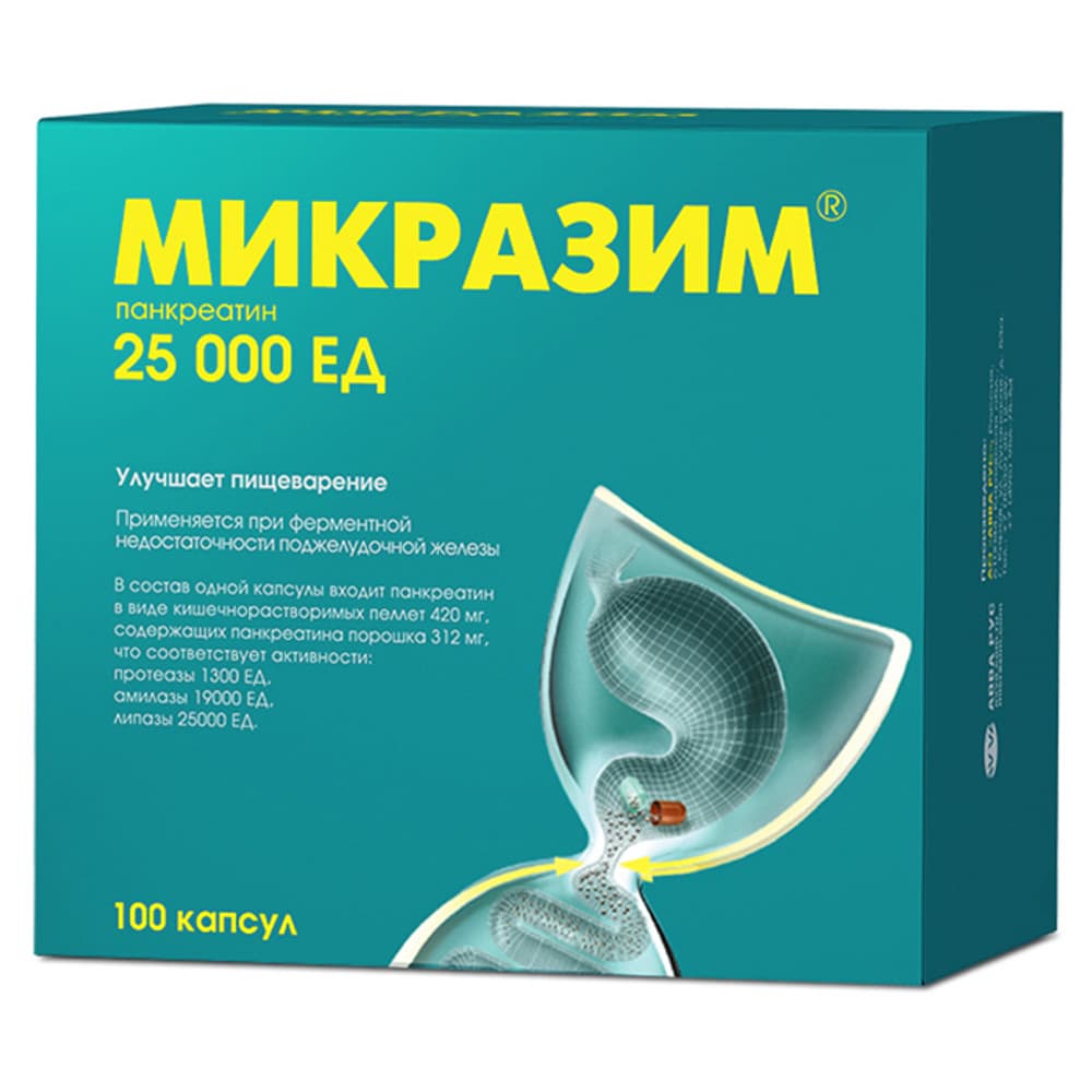 Микразим капсулы 25 000 ЕД, 100 шт.