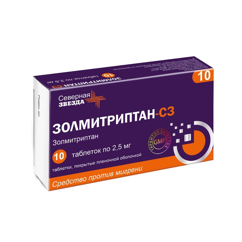 Золмитриптан таблетки п.п.о. 2,5 мг, 10 шт