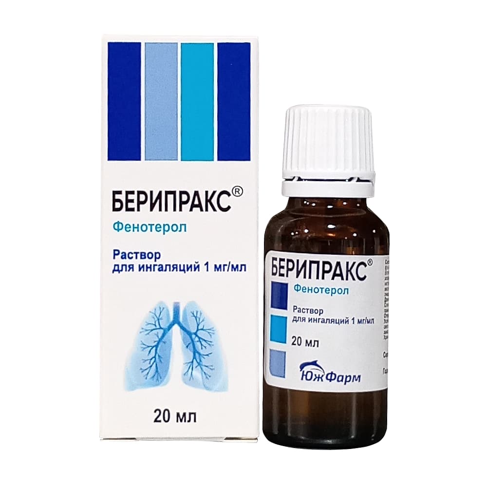 Берипракс раствор для ингаляций 1 мг/мл, 30 мл