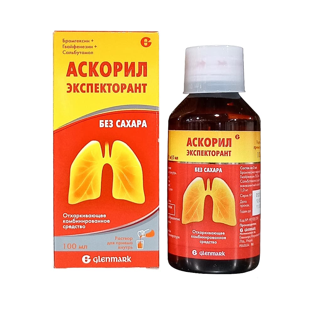 Аскорил Экспекторант раствор без сахара, 100 мл