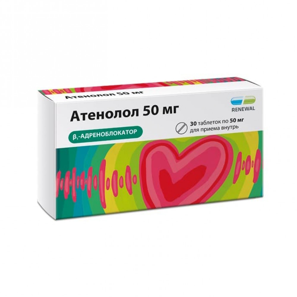Атенолол таблетки 50 мг, 30 шт.