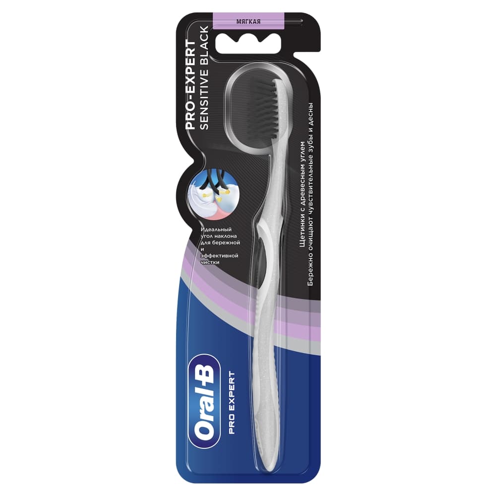 Oral-B Зубная щетка Pro-Expert Sensitive Black для бережной и эффективной чистки, мягкая, 1 шт.