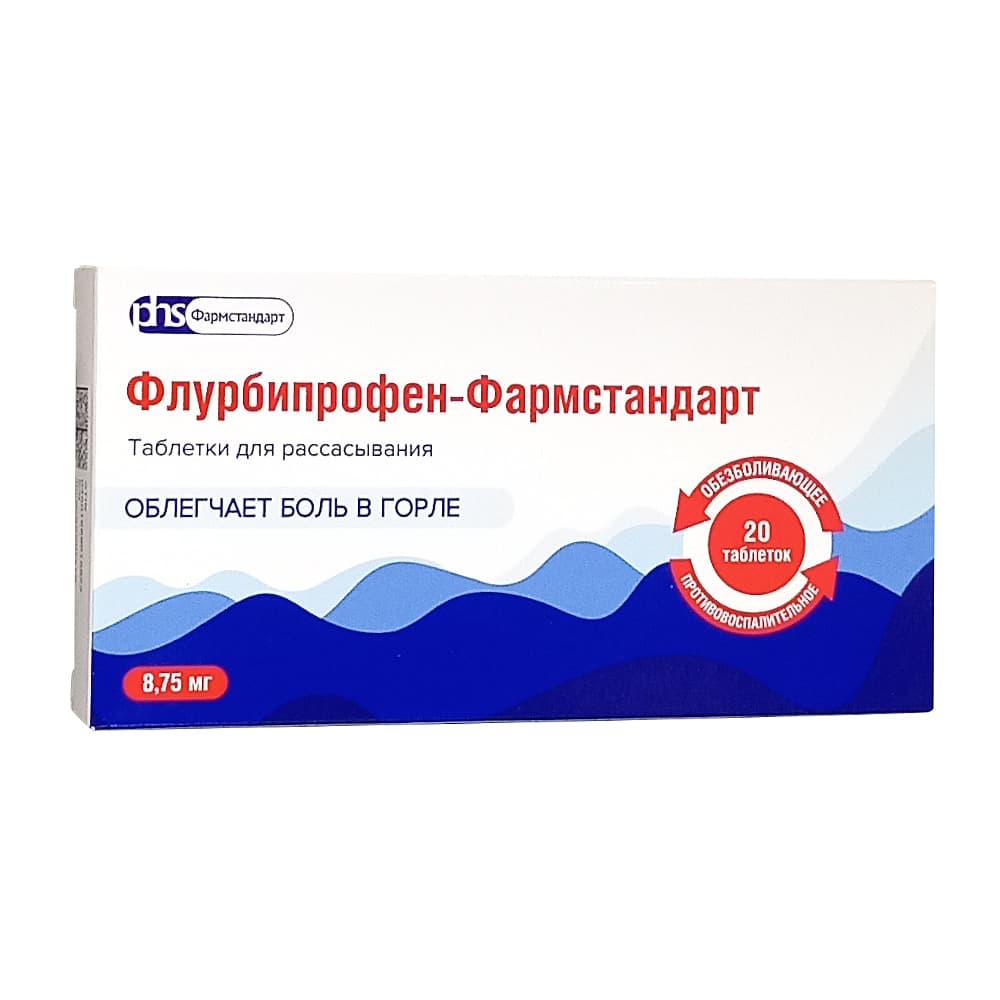 Флурбипрофен-Фармстандарт таблетки для рассасывания 8,75 мг, 20 шт