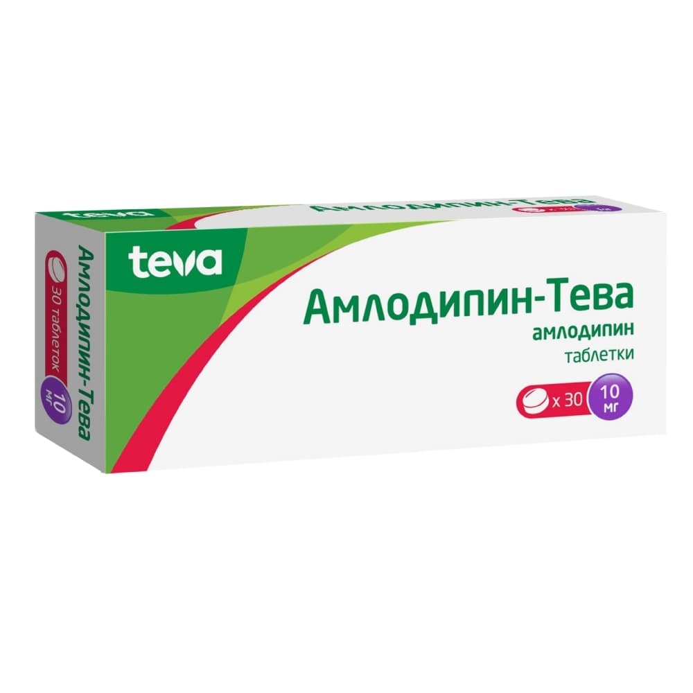 Амлодипин-Тева таблетки 10 мг, 30 шт
