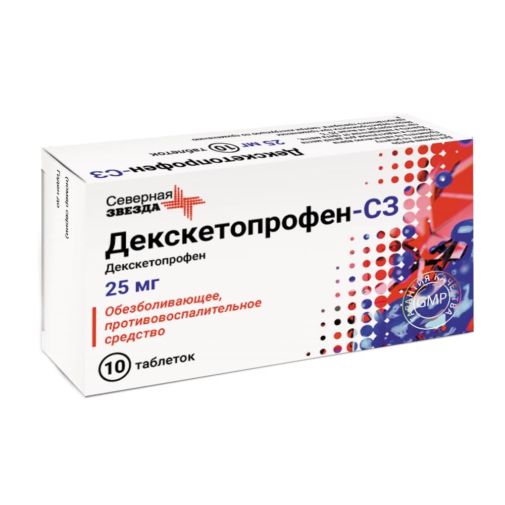 Декскетопрофен-С3 таблетки 25 мг, 10 шт.