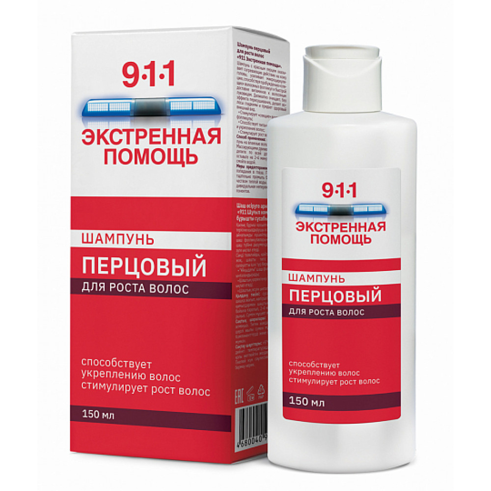 911 Перцовый шампунь для роста волос, 150 мл.