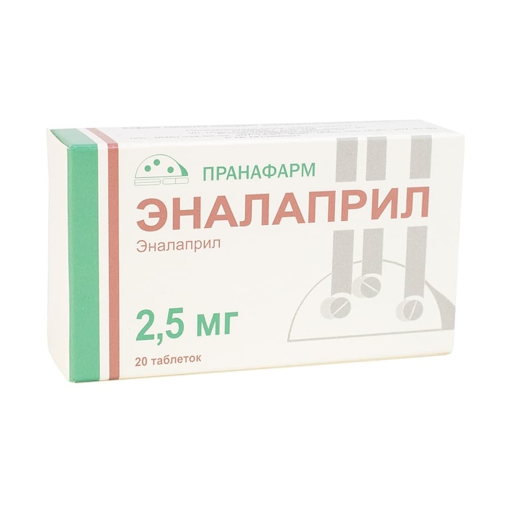 Эналаприл таблетки 2,5 мг, 20 шт