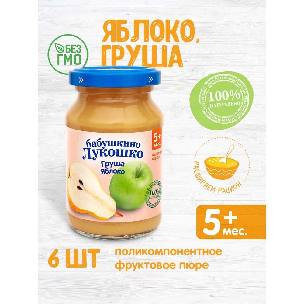 Бабушкино Лукошко пюре из груши и яблока, с 5-ти месяцев, 190г