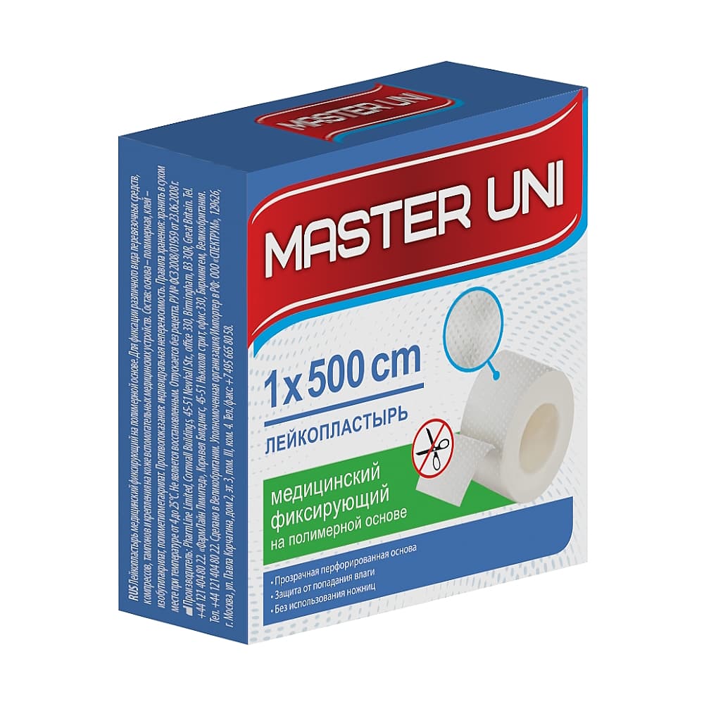 MASTER UNI лейкопластырь на полимерной основе 1х500 см