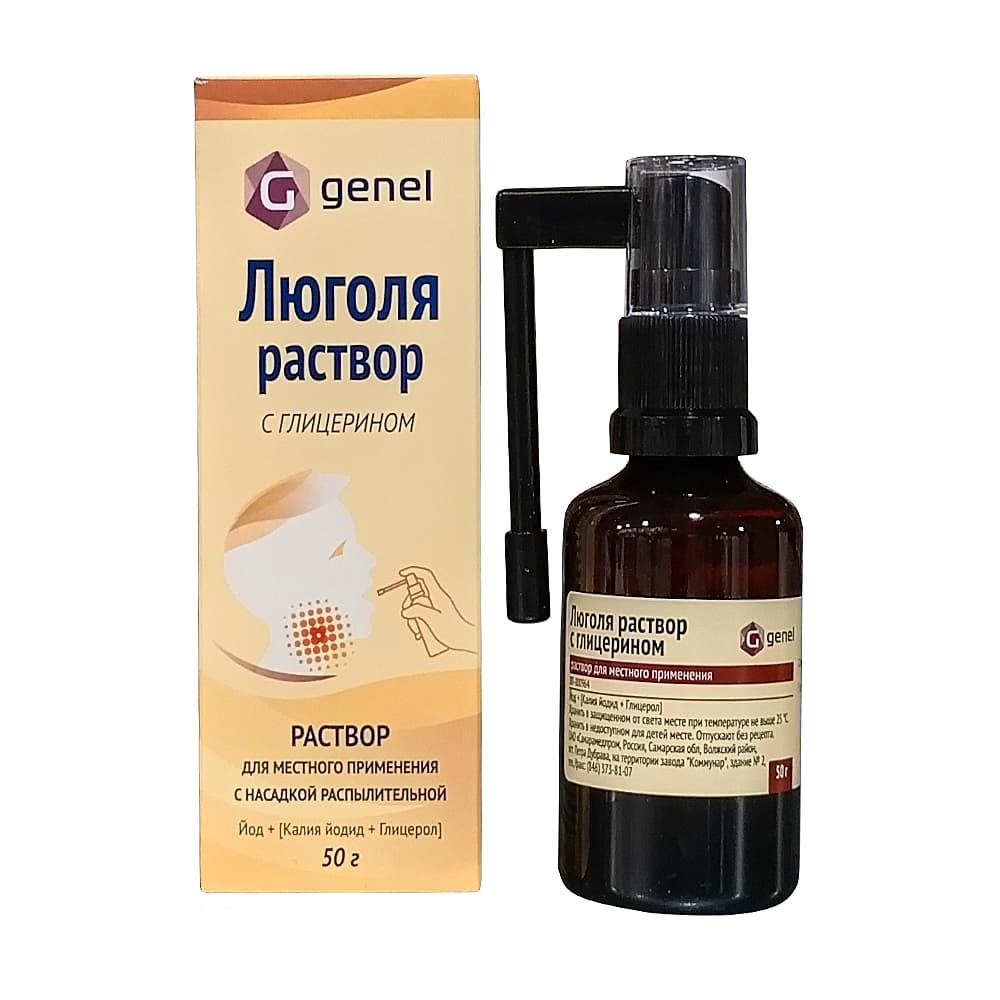 Люголь с глицерином раствор 50г