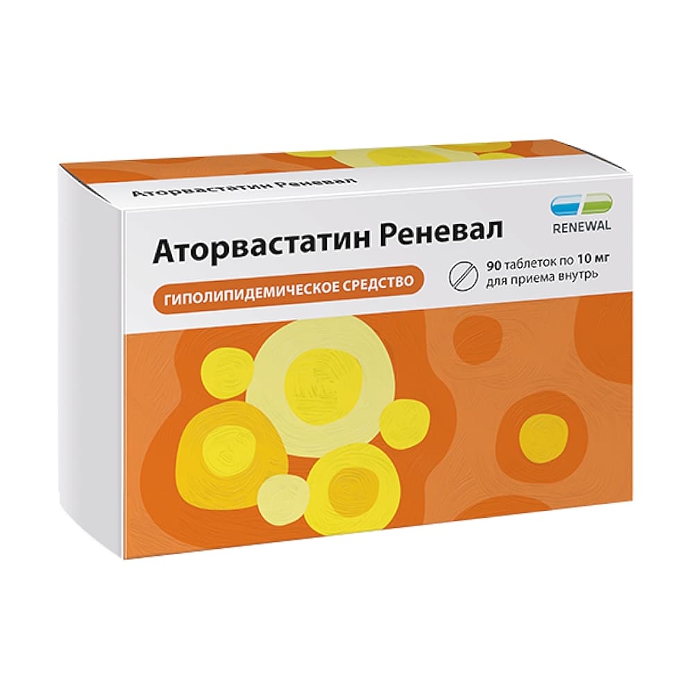 Аторвастатин таблетки 10мг 90шт 