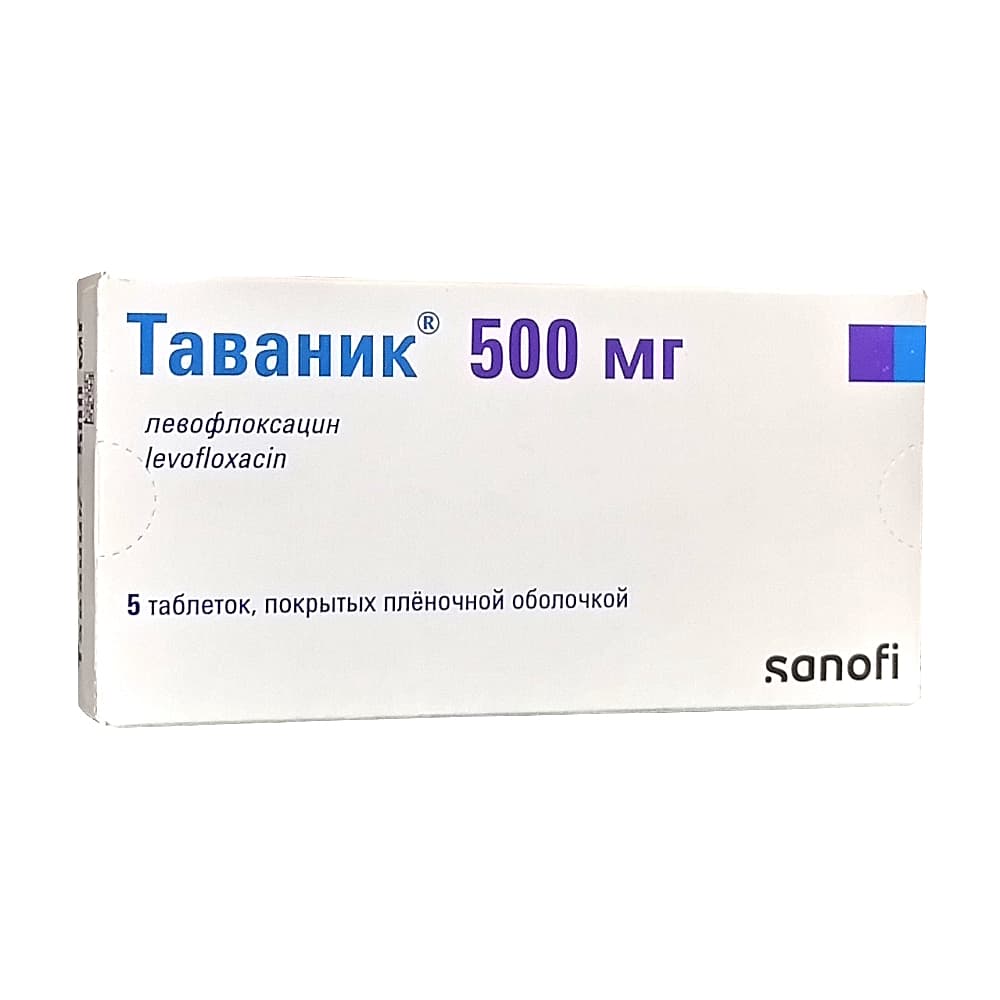 Таваник таблетки 500 мг, 5 шт.