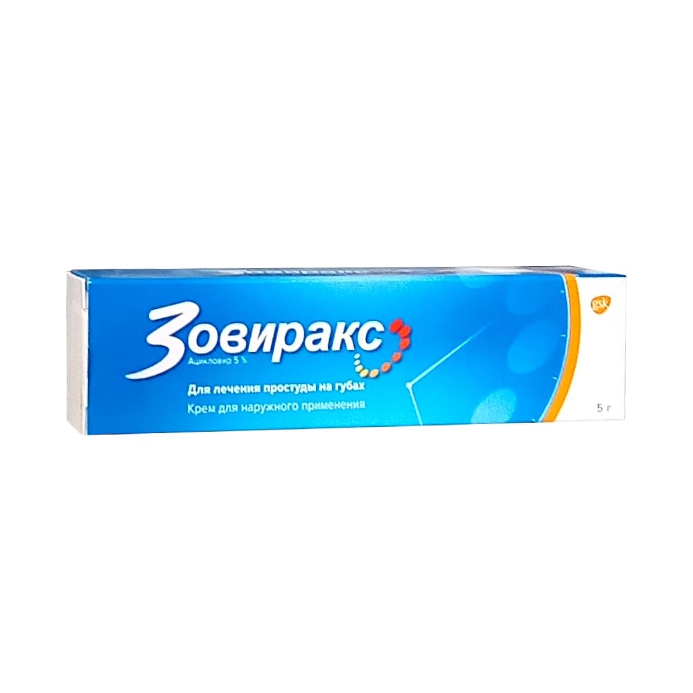Зовиракс крем 5%, 5 гр