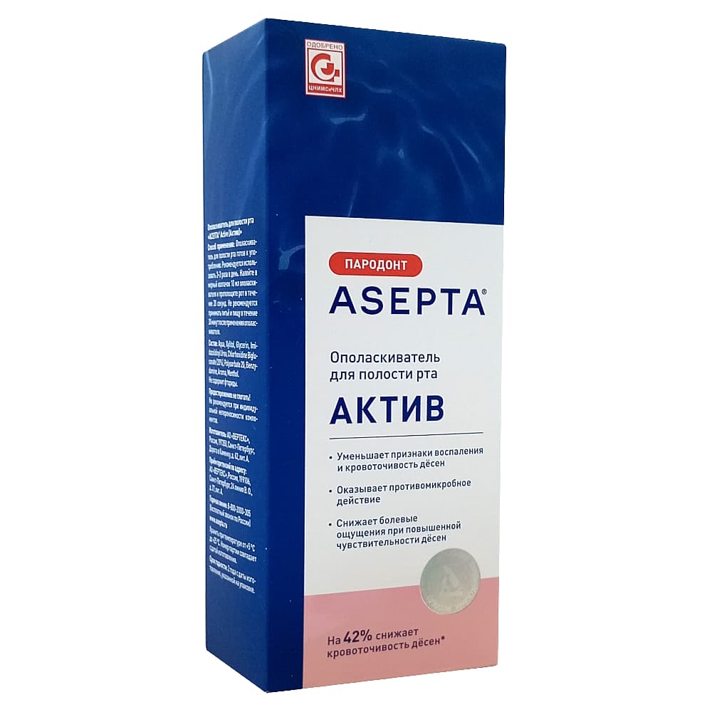 АСЕПТА Ополаскиватель для полости рта Актив, 250 мл