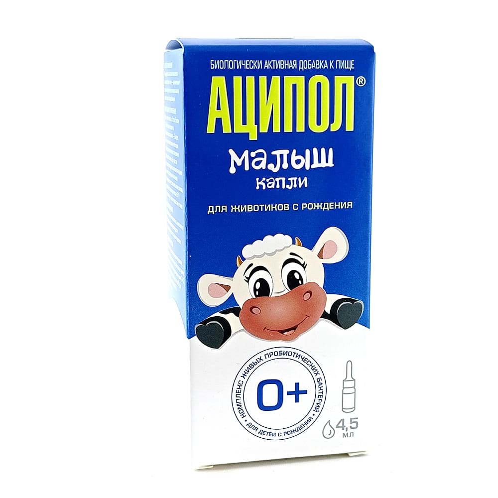 Аципол малыш капли, 4,5мл.