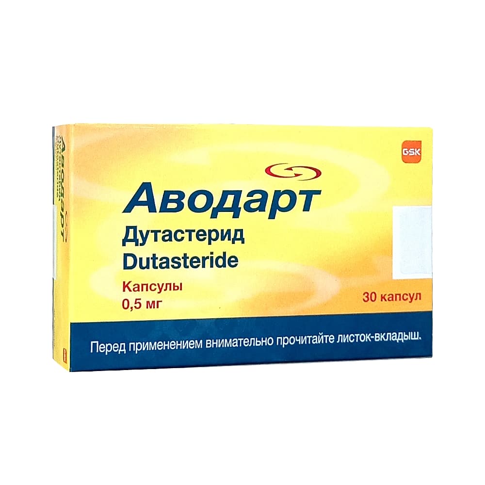 Аводарт капсулы 0,5 мг, 30 шт.