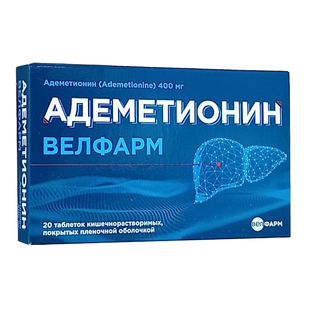 Адеметионин Велфарм таблетки 400 мг, 20 шт