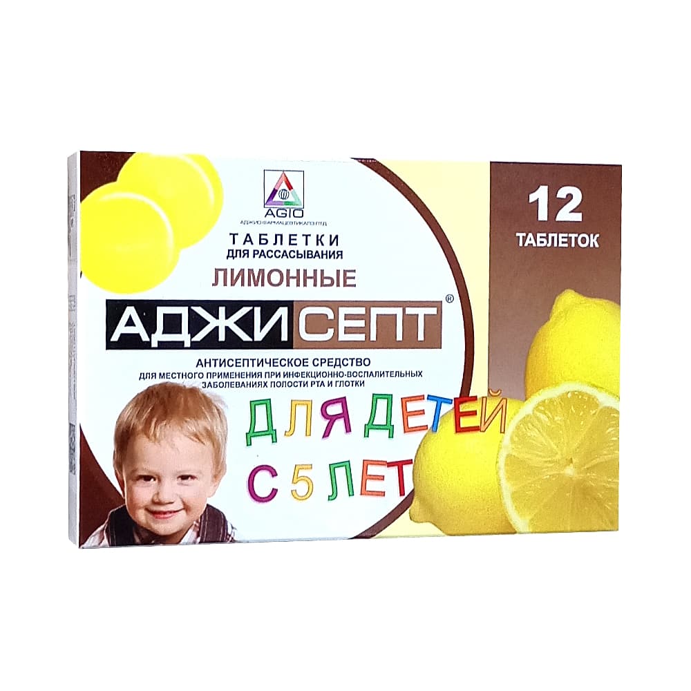 Аджисепт таблетки для детей со вкусом лимона №12