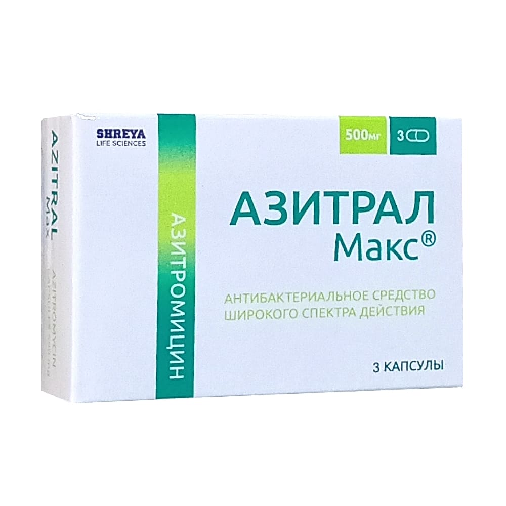Азитрал Макс капсулы 500 мг, 3 шт.