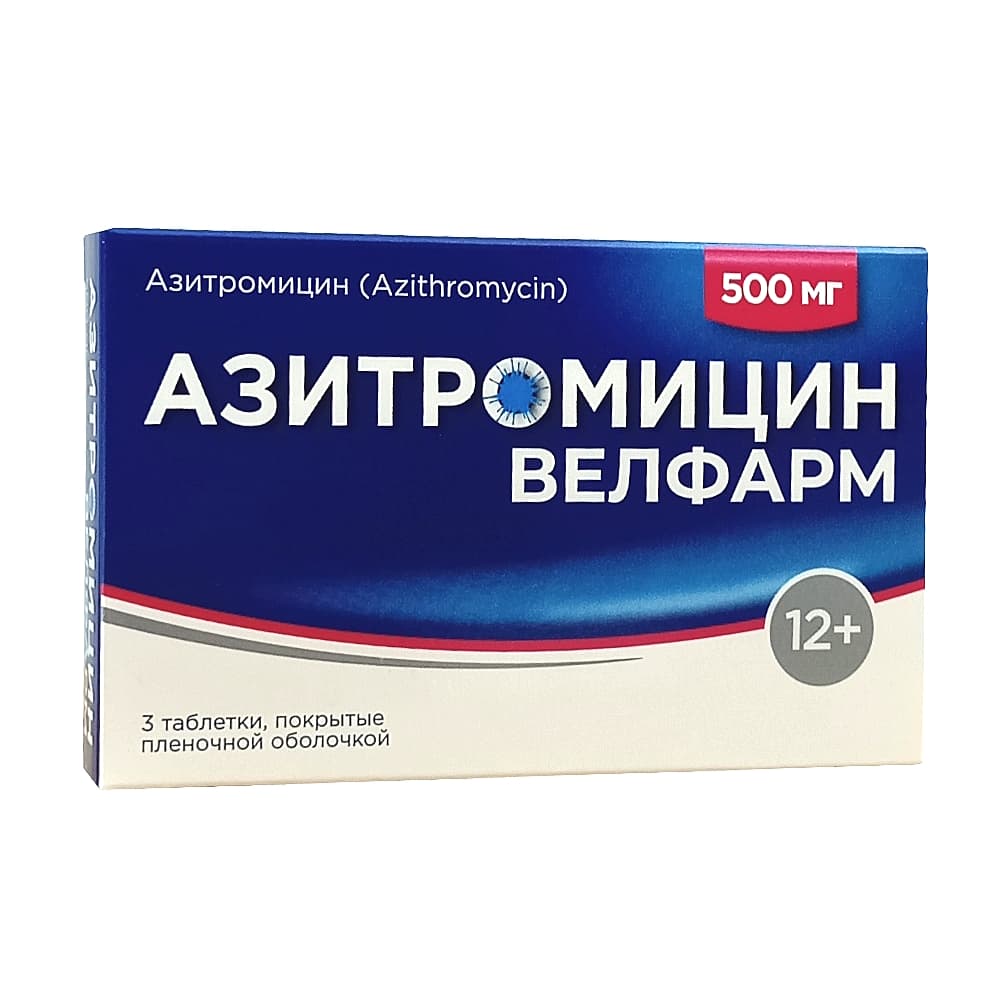 Азитромицин Велфарм таблетки 500 мг, 3 шт.