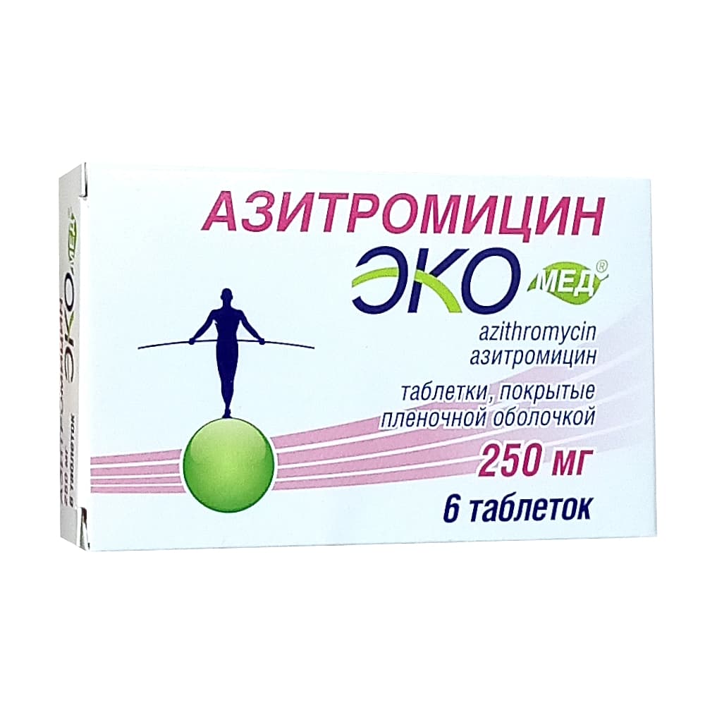 Азитромицин ЭКОмед таблетки 250 мг,6 шт.