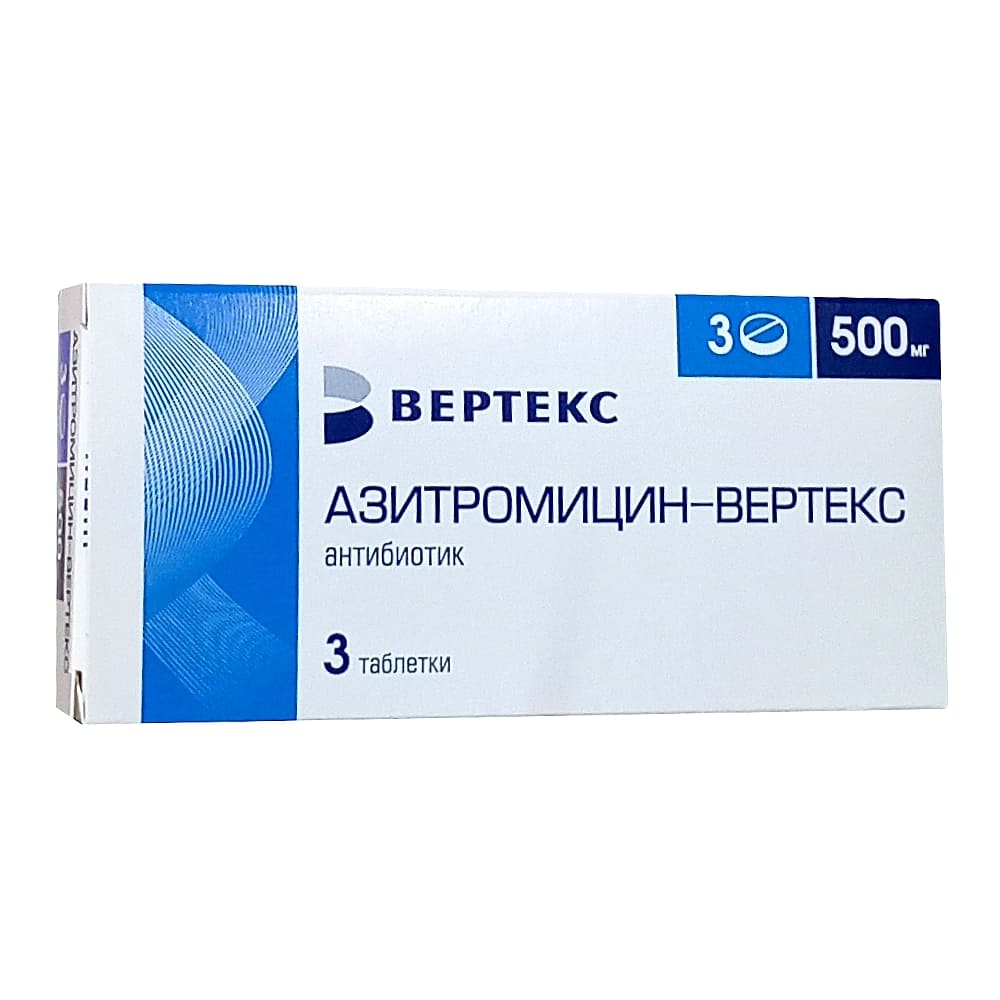 Азитромицин-Вертекс таблетки 500 мг, 3 шт.
