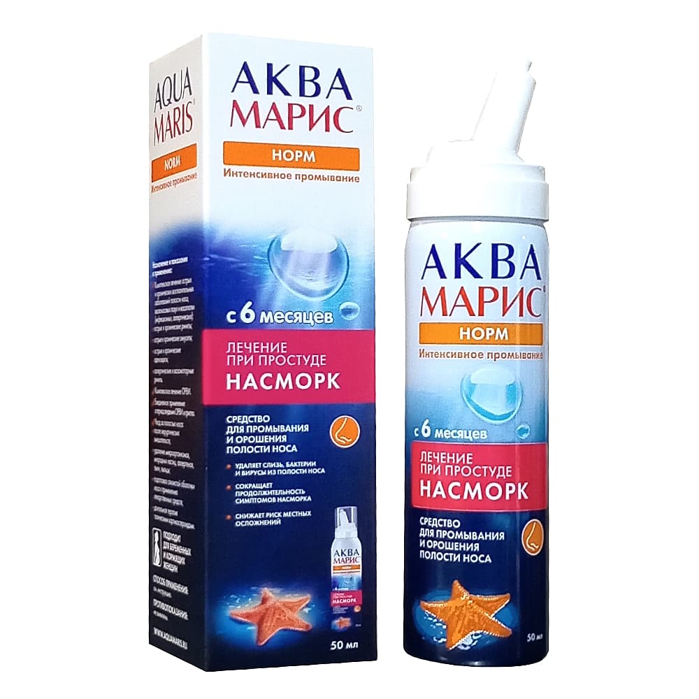 Аква Марис Норм спрей назальный, 50 мл