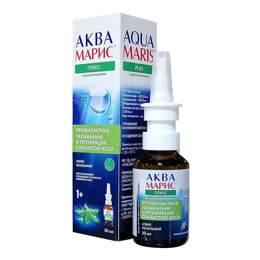 Аква Марис Плюс спрей назальный с декспантенолом, 30мл.