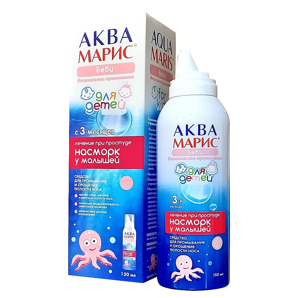 Аква-Марис Беби спрей назальный, 150 мл