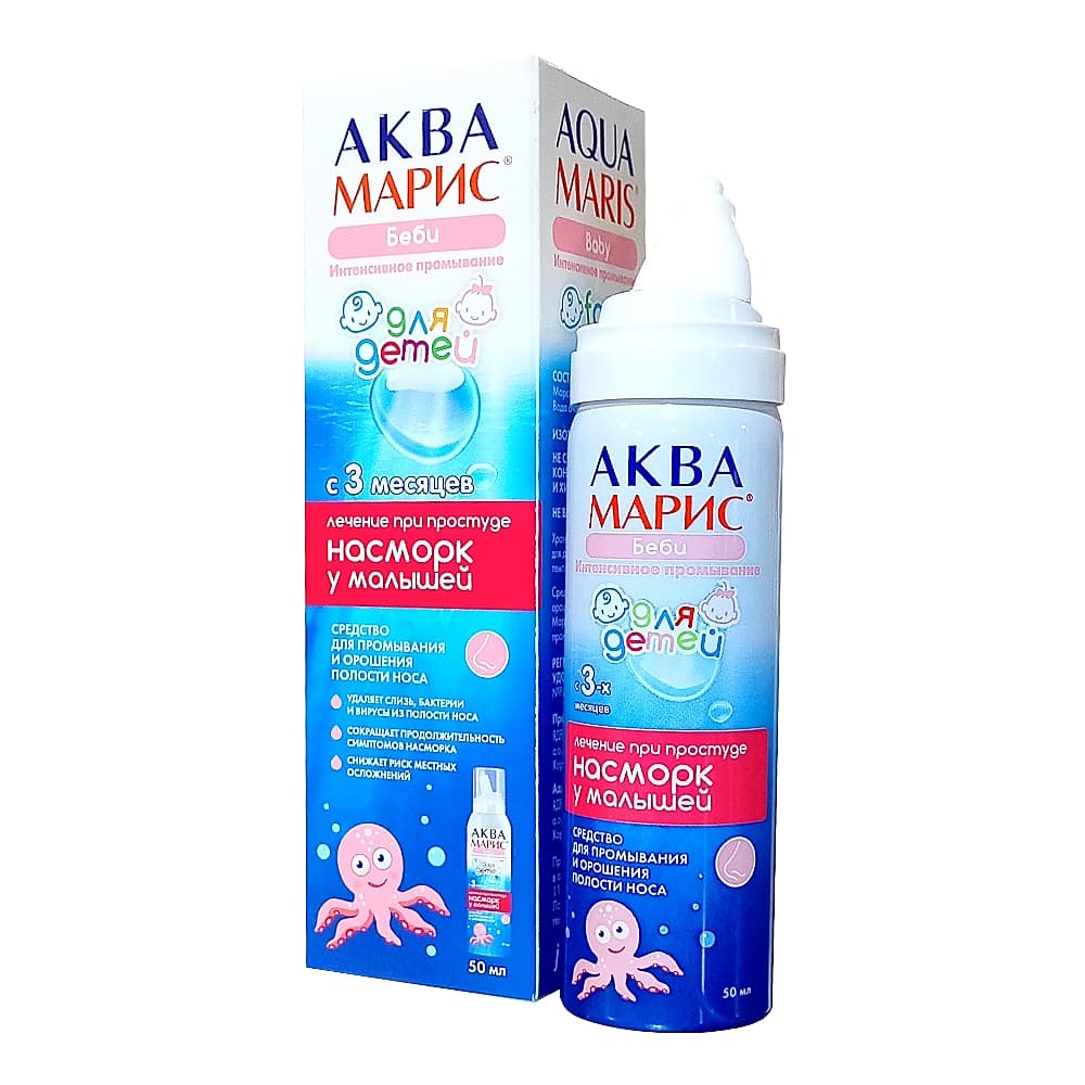 Аква-Марис Беби спрей назальный, 50 мл