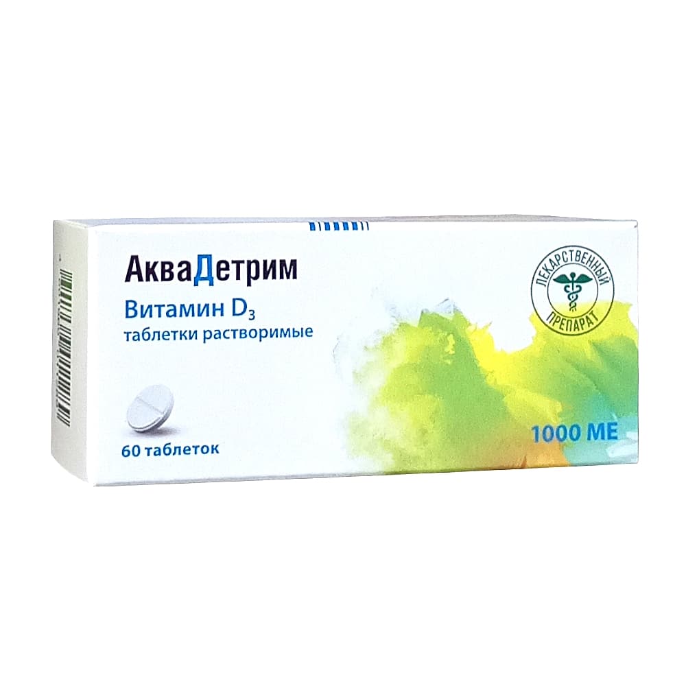 Аквадетрим 1000МЕ, 60 шт, таблетки растворимые