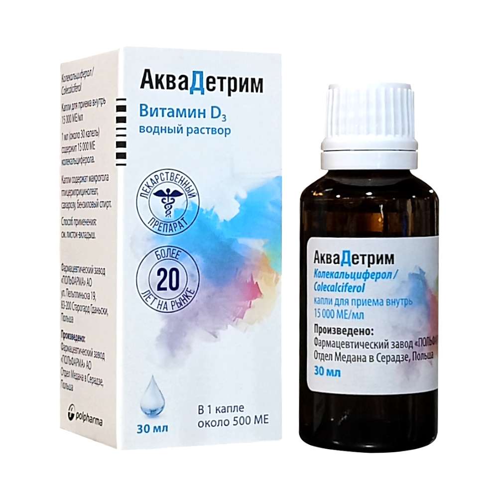 Аквадетрим 15000МЕ/МЛ 30 мл, капли