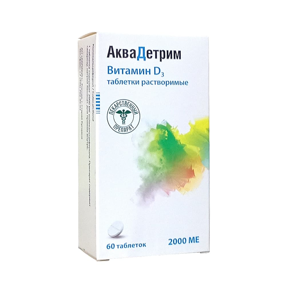 Аквадетрим 2000МЕ, 60 шт, таблетки растворимые