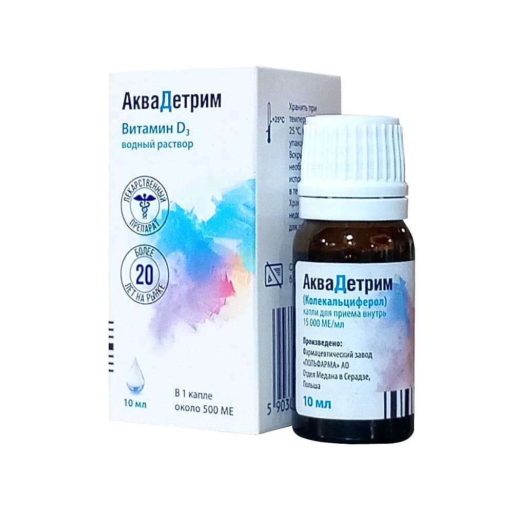 Аквадетрим капли для приема внутрь 15000 МЕ/мл, 10 мл
