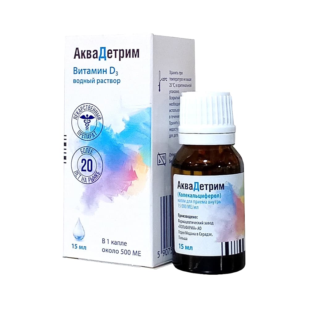 Аквадетрим капли для приема внутрь 15000 МЕ/мл, 15 мл