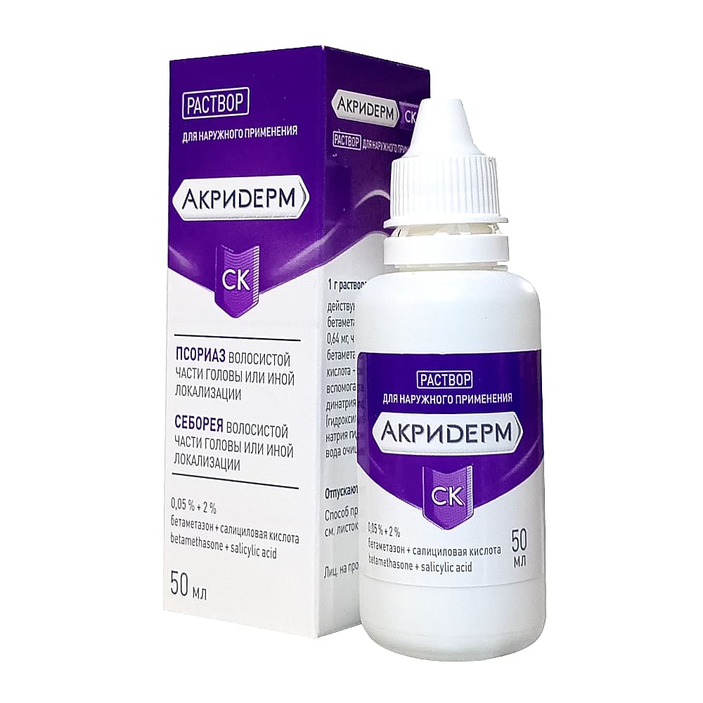 Акридерм СК р-р д/наружного применения 0,05%+2% 50мл