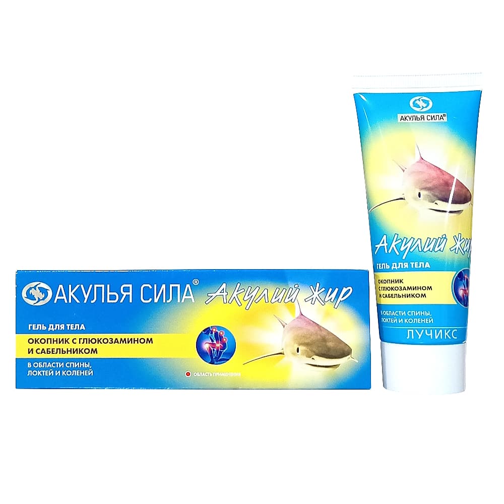 Акулий жир, Окопник с глюкозамином и сабельником, гель для тела, 75 мл