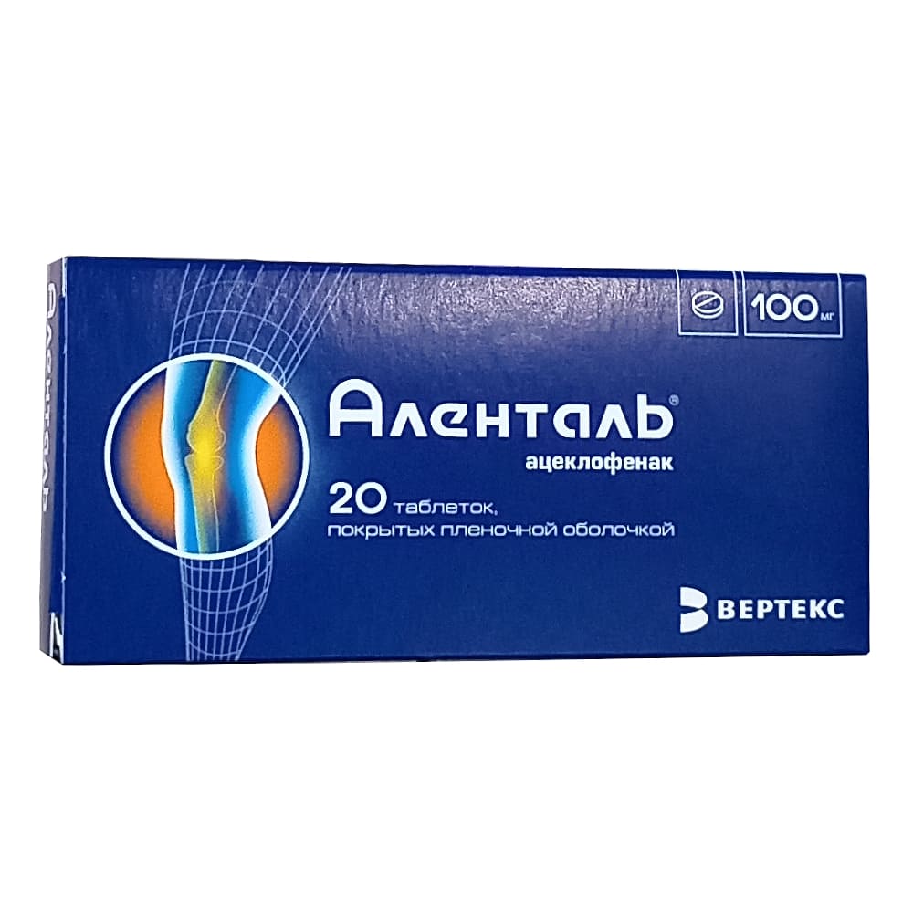 Аленталь таблетки 100 мг, 20 шт.