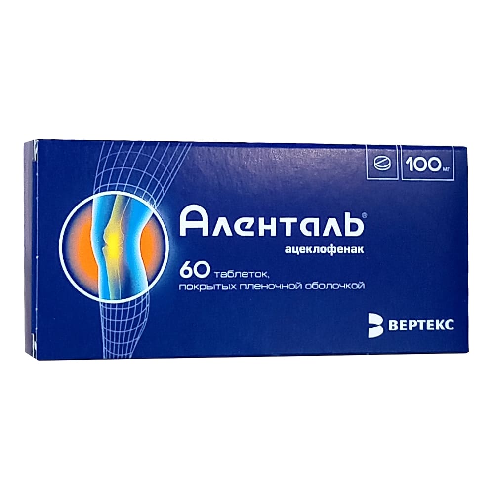 Аленталь таблетки 100 мг, 60 шт.