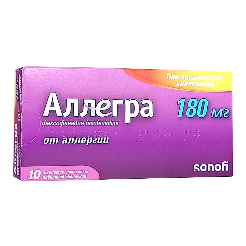 Аллегра таблетки 180 мг, 10 шт.
