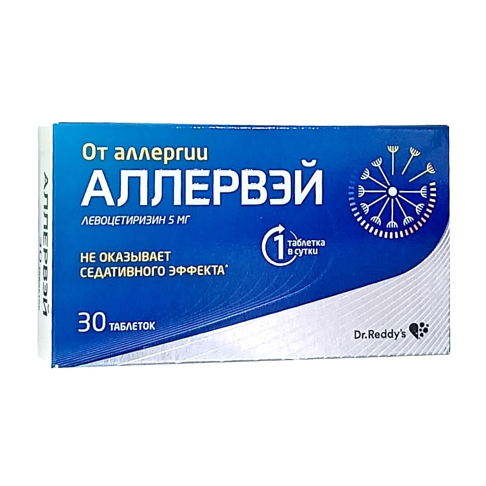 Аллервэй таблетки 5 мг, 30 шт