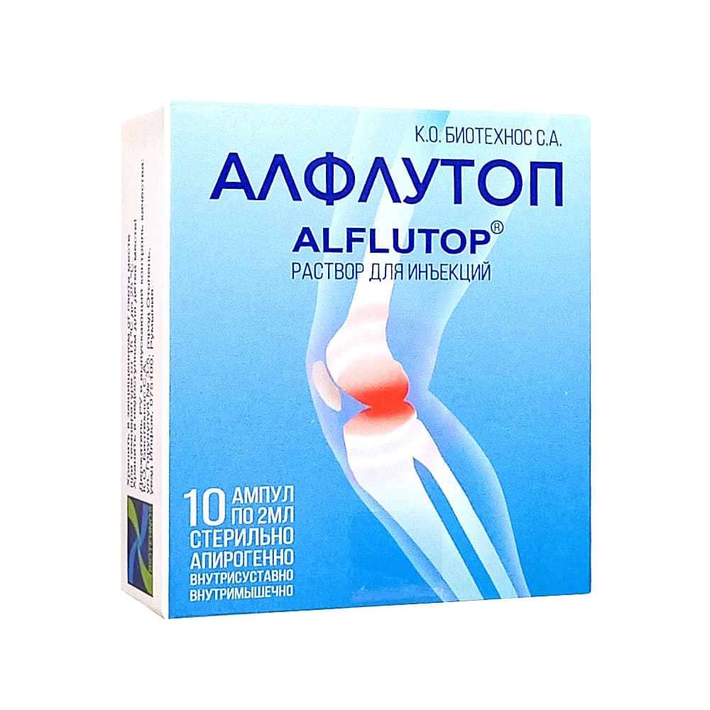 Алфлутоп раствор для инъекций в амп. 2 мл, 10 шт