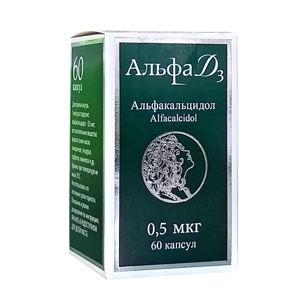 Альфа Д3 капсулы 0,5 мкг, 60 шт